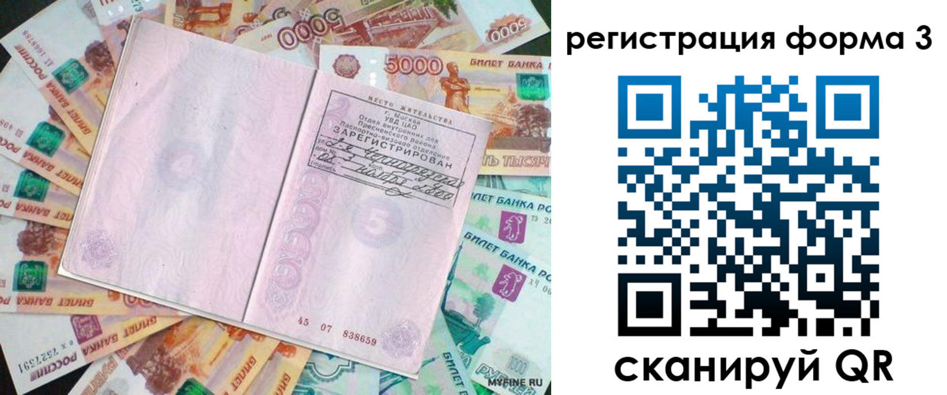 форма 3 в Троицке