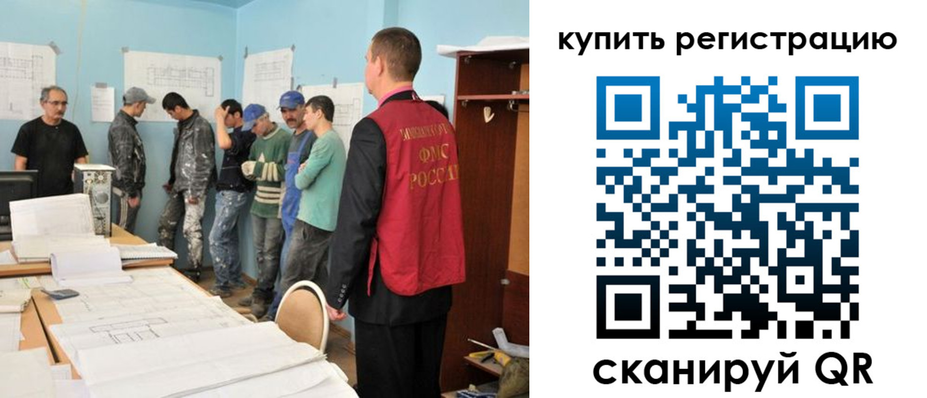 временная регистрация в Троицке