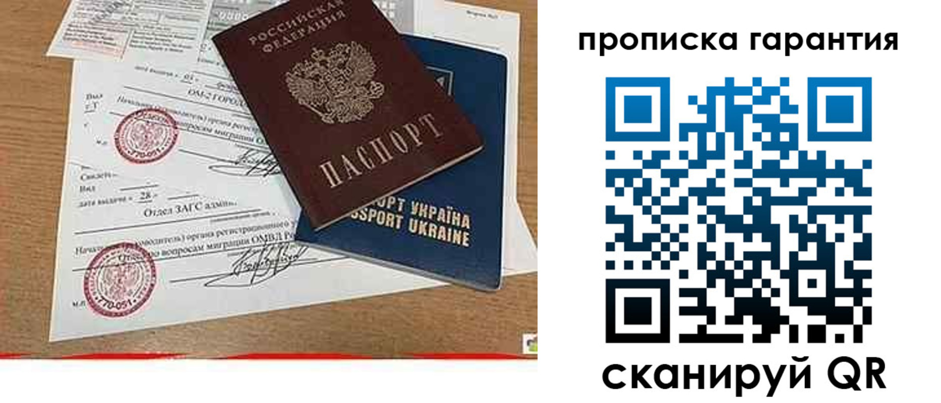 временная регистрация в Троицке