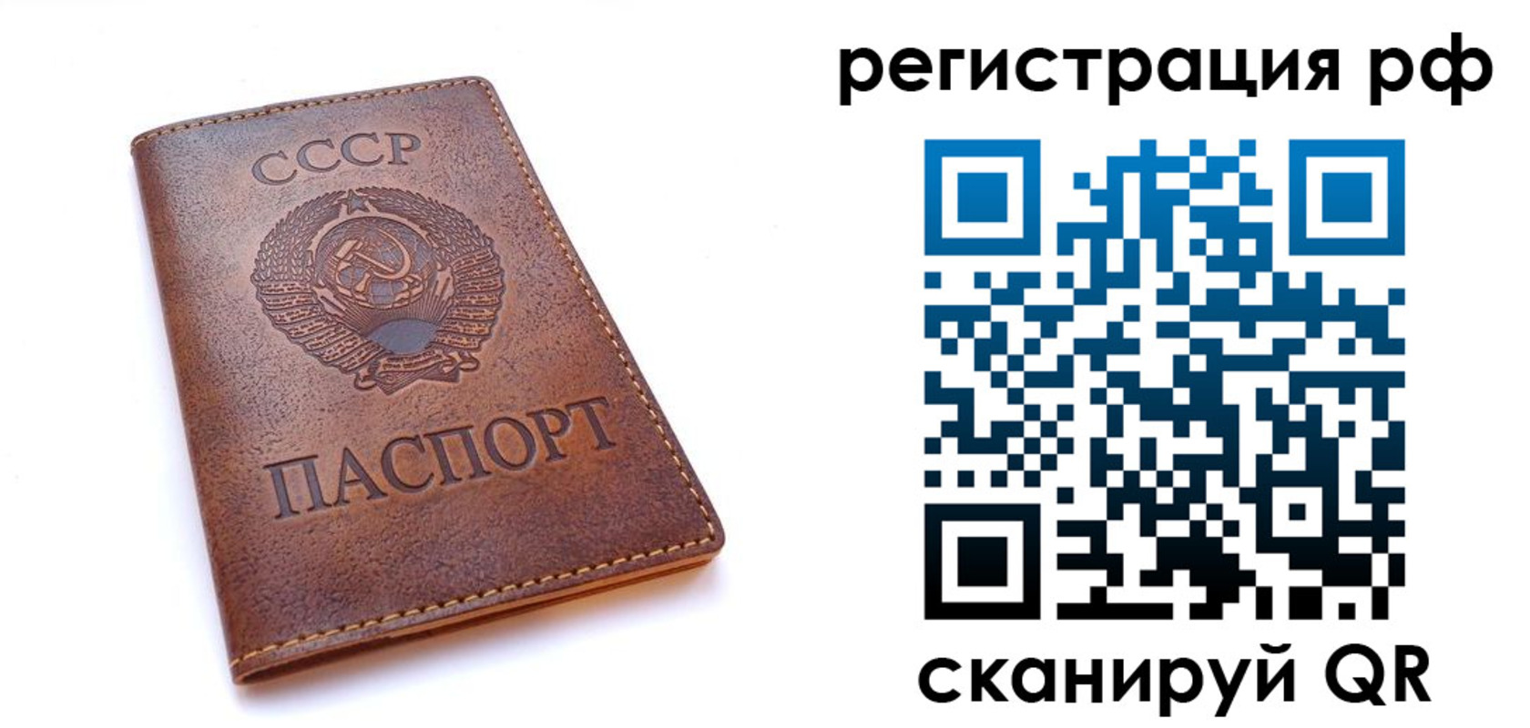 временная регистрация в квартире в Троицке
