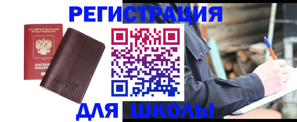 найти адрес прописки в Троицке