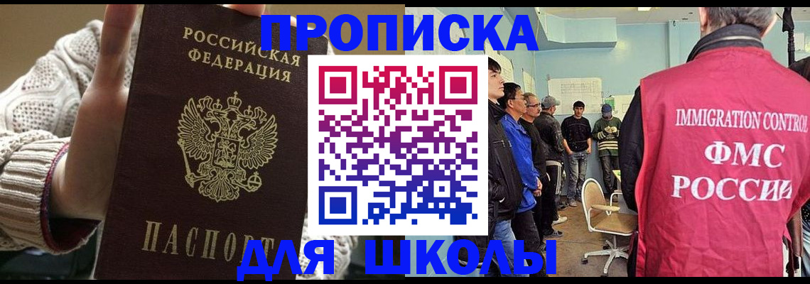 временная регистрация адрес в Троицке