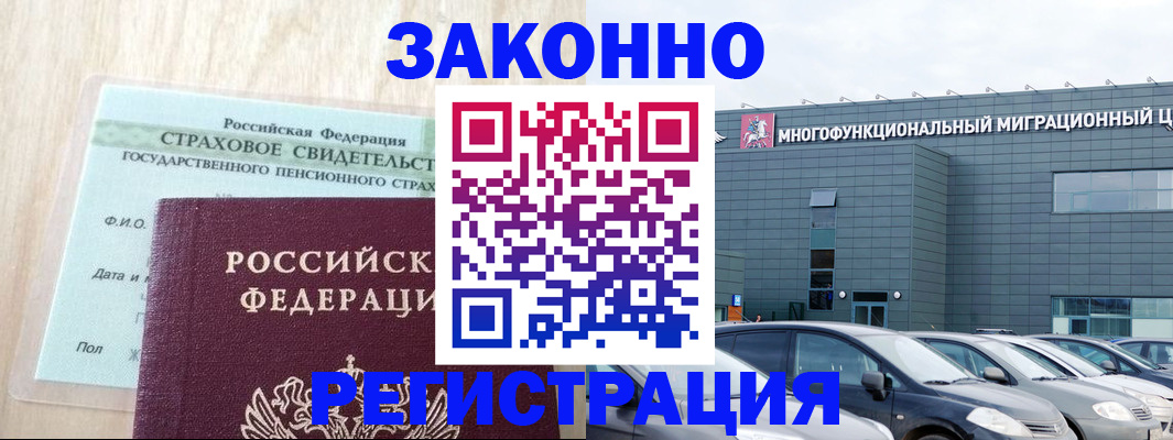 где прописаться в Троицке