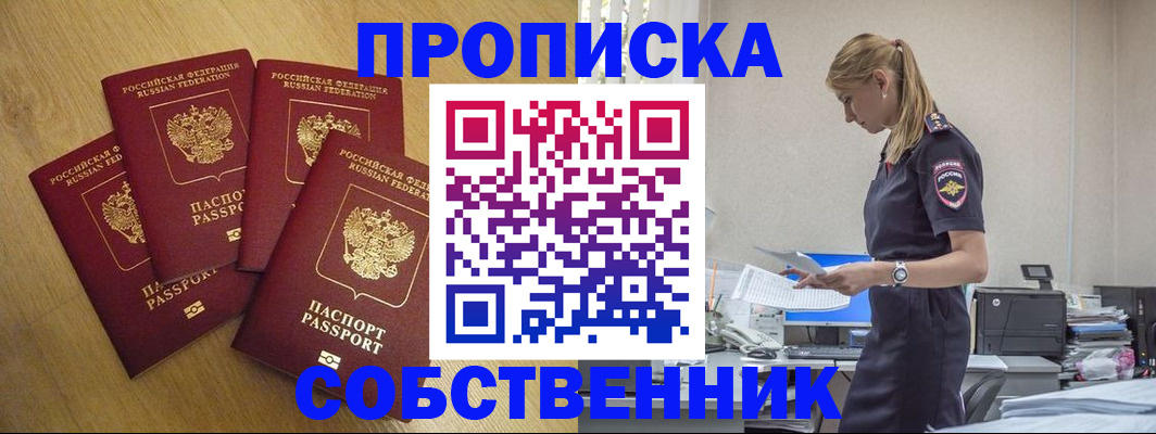 миграционный учет в Троицке